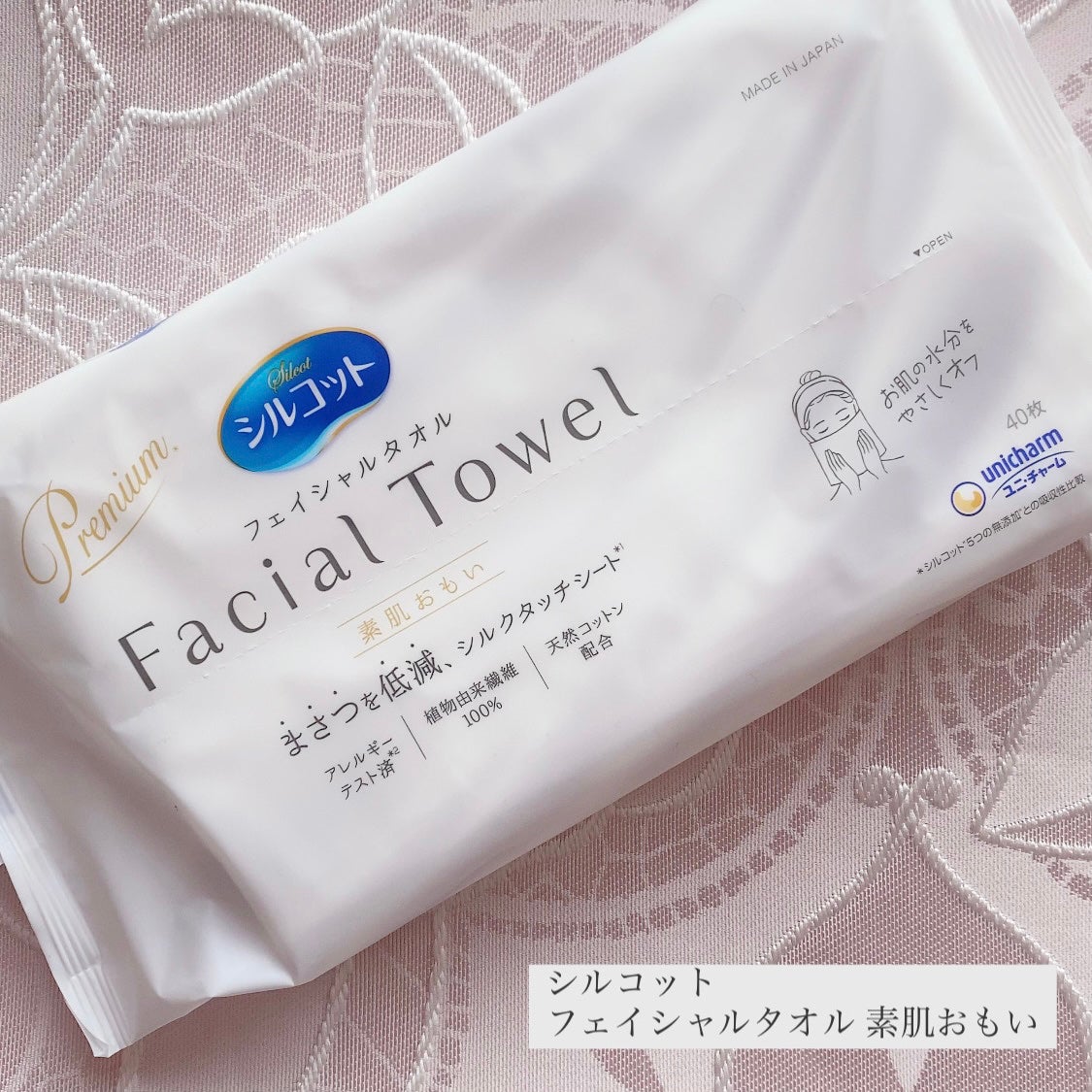 シルコットフェイシャルタオル 素肌おもい プレミアム/シルコット/クレンジングタオルを使ったクチコミ(2枚目)