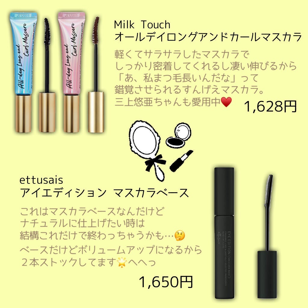 ロング&カールマスカラ アドバンストフィルム/ヒロインメイク/マスカラを使ったクチコミ(2枚目)