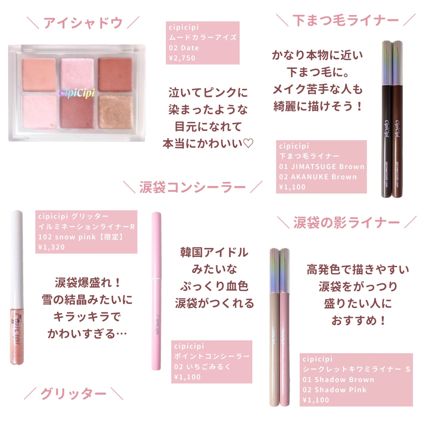 グリッター イルミネーションライナー R/CipiCipi/リキッドアイライナーを使ったクチコミ(2枚目)