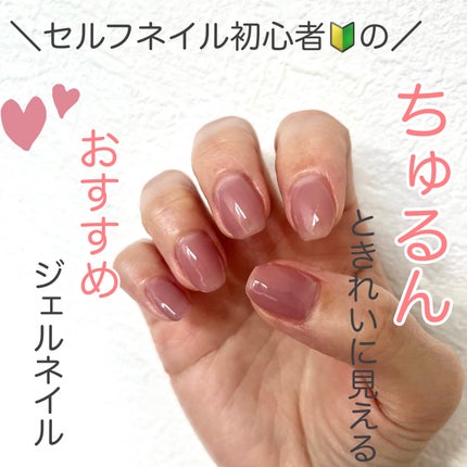 MOMOジェル/nail for all/ジェルネイルを使ったクチコミ(1枚目)