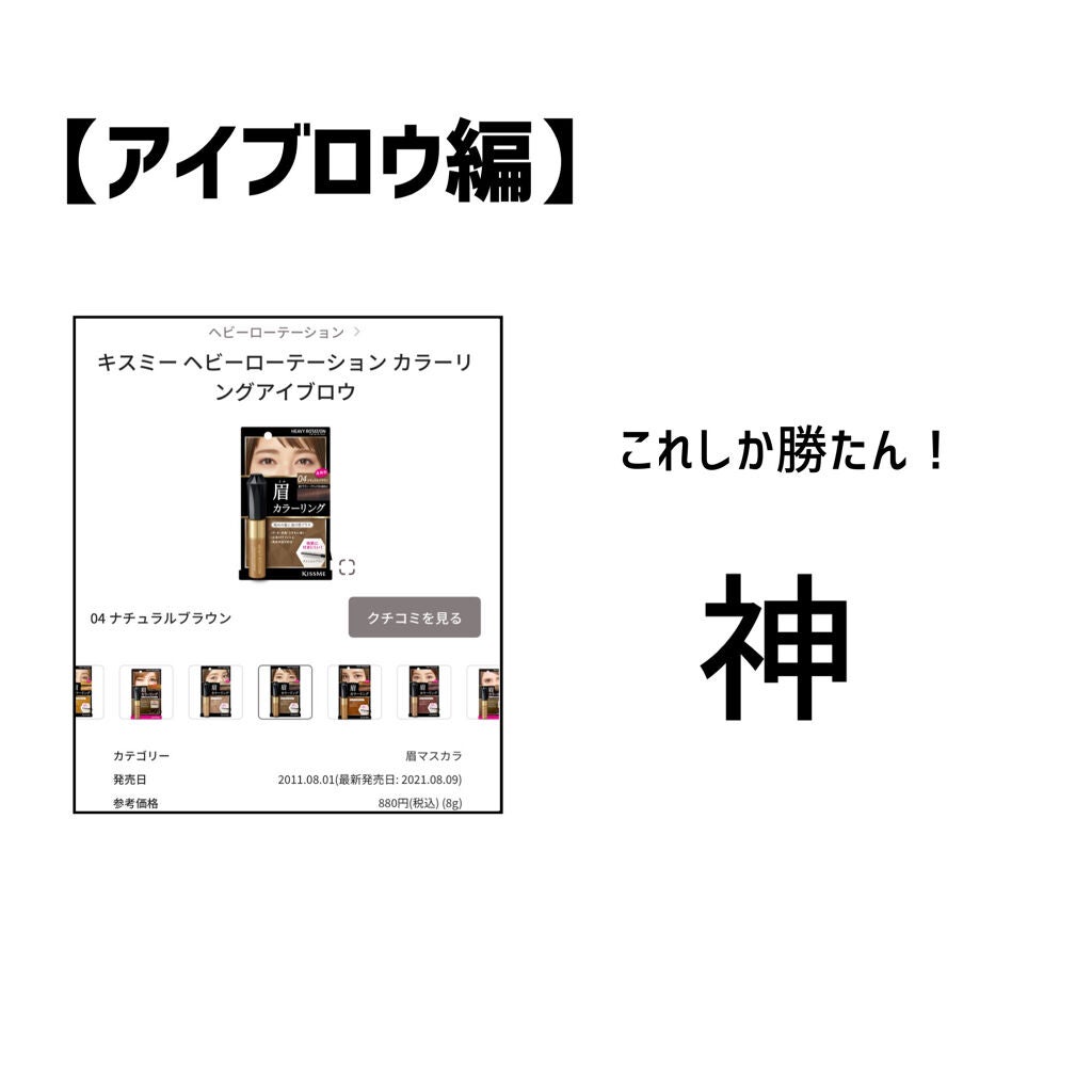 カラーリングアイブロウ/ヘビーローテーション/眉マスカラを使ったクチコミ(4枚目)