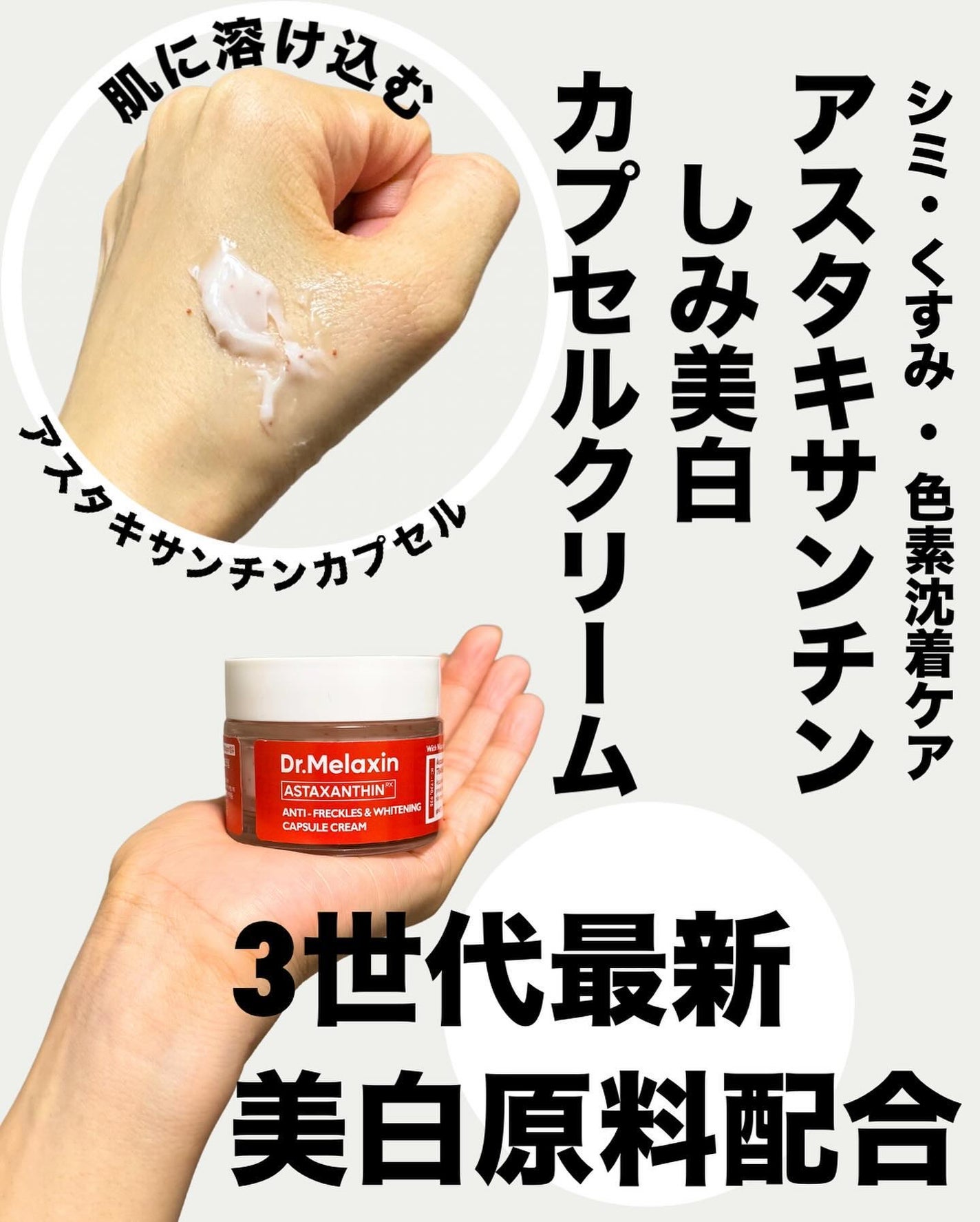 アスタキサンチンアンプル/Dr.Melaxin/美容液を使ったクチコミ(2枚目)