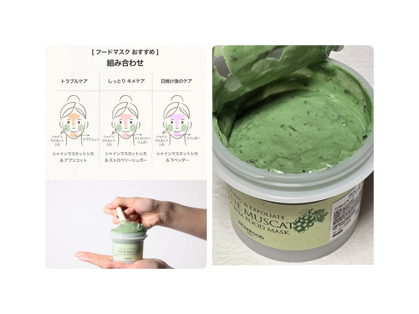 シャインマスカットシカフードマスク/SKINFOOD/洗い流すパック・マスクを使ったクチコミ(2枚目)