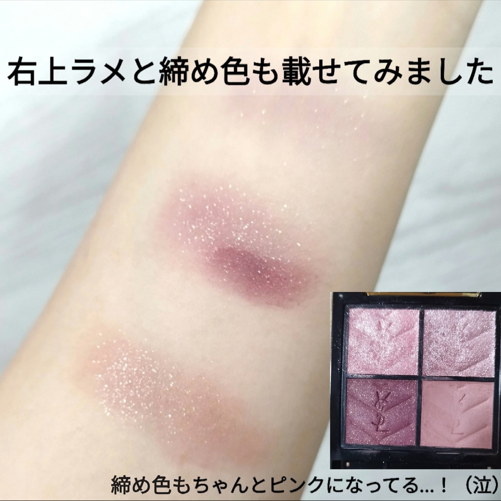 クチュール ミニ クラッチ/YVES SAINT LAURENT BEAUTE/アイシャドウパレットを使ったクチコミ（3枚目）