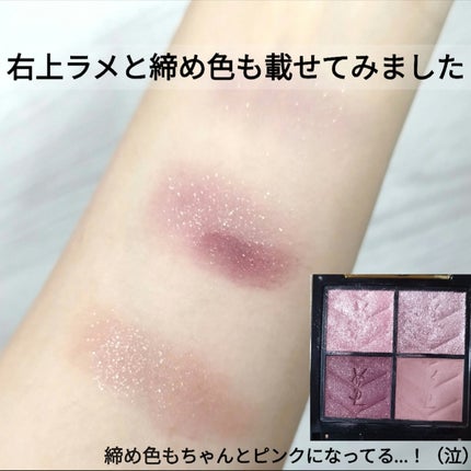 クチュール ミニ クラッチ/YVES SAINT LAURENT BEAUTE/アイシャドウパレットを使ったクチコミ(3枚目)