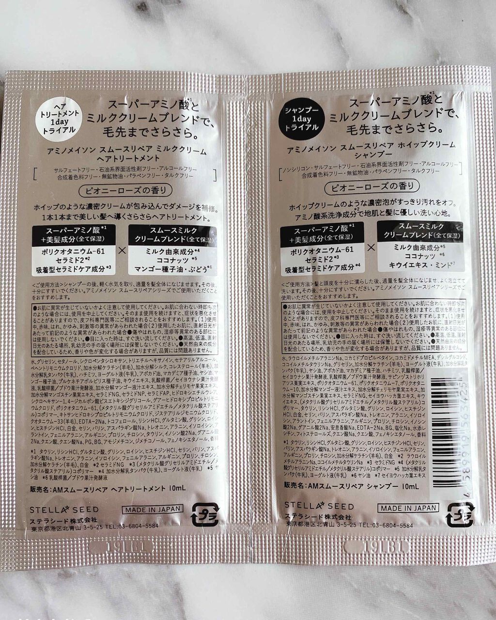 スムースリペア ホイップクリーム シャンプー／ミルククリーム ヘアトリートメント トリートメント/アミノメイソン/シャンプー・コンディショナーを使ったクチコミ（2枚目）