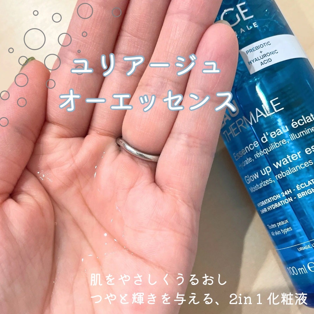 ユリアージュ クレンジングジェリー/ユリアージュ/クレンジングジェルを使ったクチコミ(3枚目)