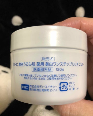 DHC 濃密うるみ肌  薬用美白ワンステップリッチジェルのクチコミ「使い切りスキンケアのメモです。

DHC
濃うるみ肌
薬用 美白ワンステップリッチジェル

夏.....」（2枚目）