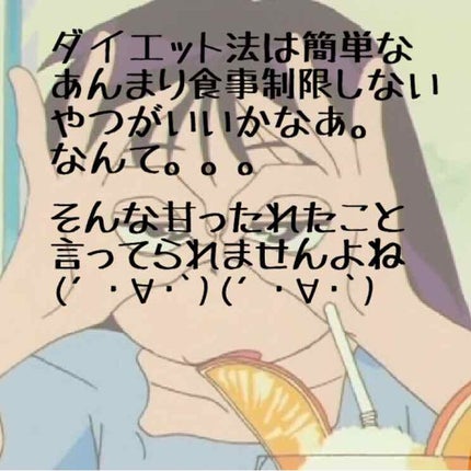 twinkle_perfume_bacr on LIPS 「ダイエットします!!#はじめての投稿..」(2枚目)