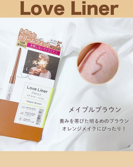 ラブ・ライナー オールラッシュマスク/ラブ・ライナー/マスカラを使ったクチコミ(7枚目)