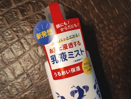 mcgroupakiko on LIPS 「大好きな「ハトムギ乳液」がミストになって更に使いやすくなりまし..」(4枚目)