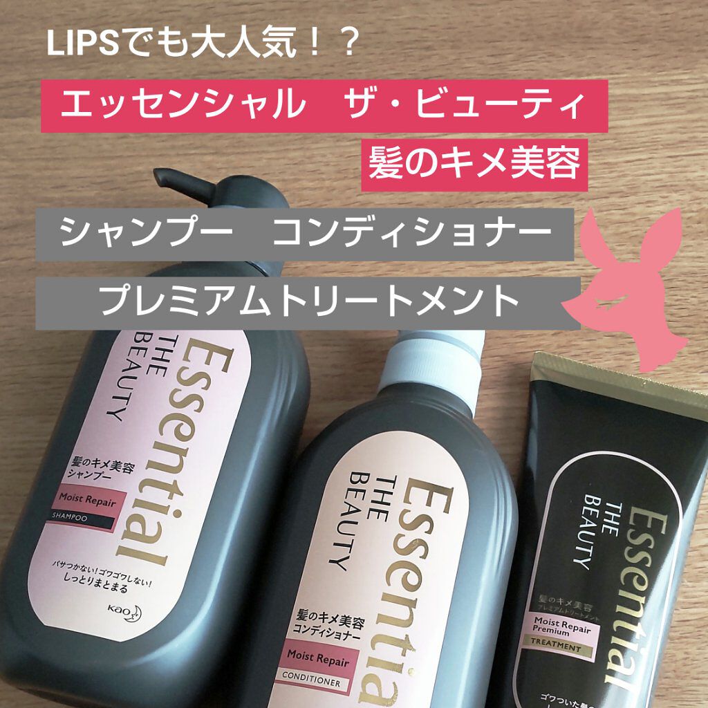 THE BEAUTY 髪のキメ美容シャンプー／コンディショナー＜モイストリペア＞	/エッセンシャル/市販シャンプーを使ったクチコミ（1枚目）