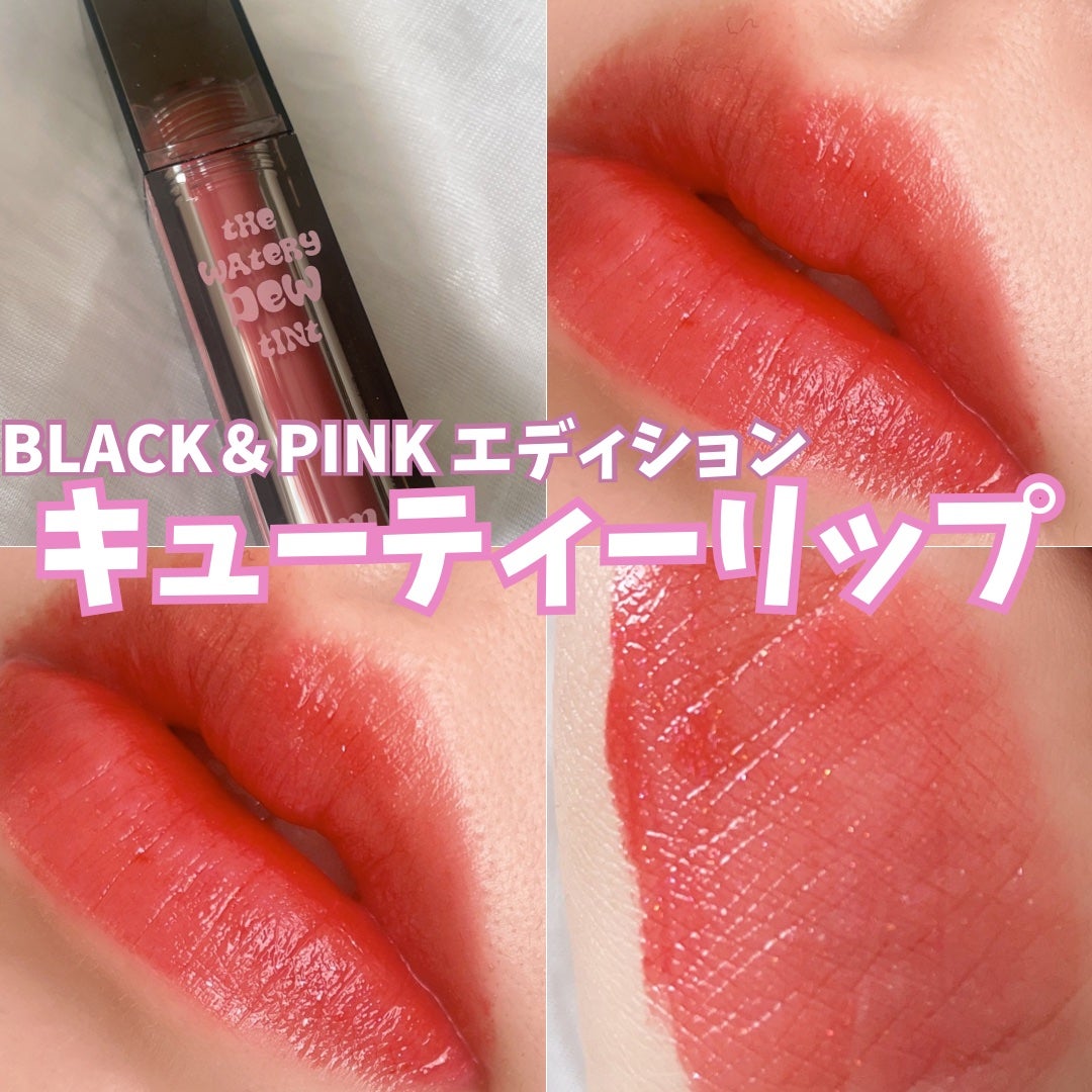 ザ ウォータリーデューティント/MERZY/リップティントを使ったクチコミ(1枚目)