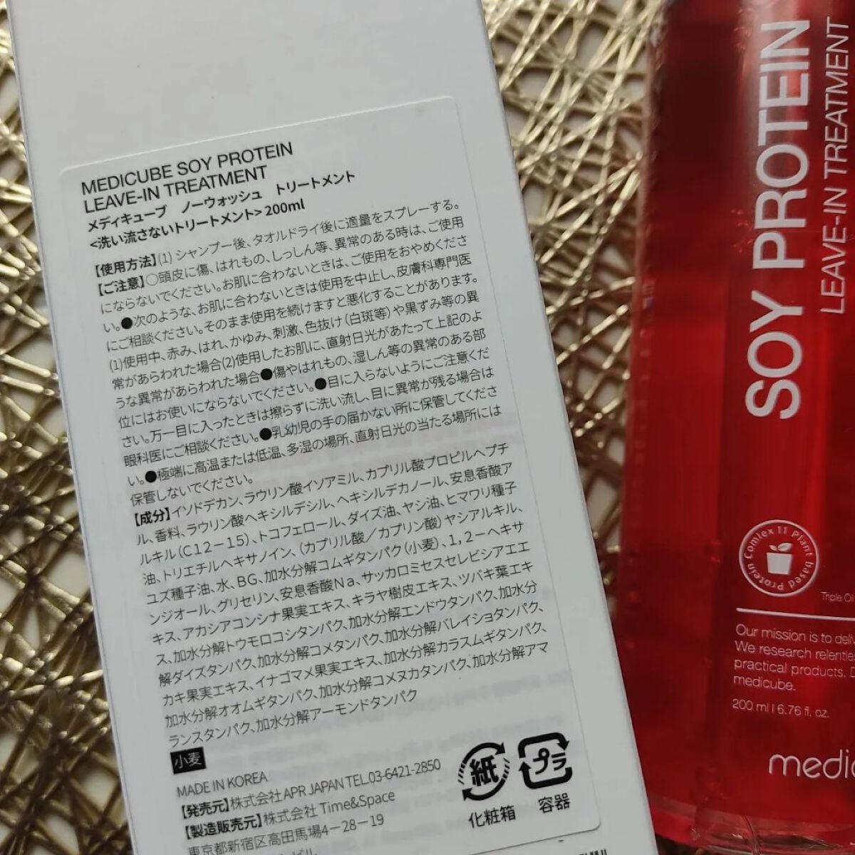 ノーウォッシュトリートメント/MEDICUBE/アウトバストリートメントを使ったクチコミ(3枚目)