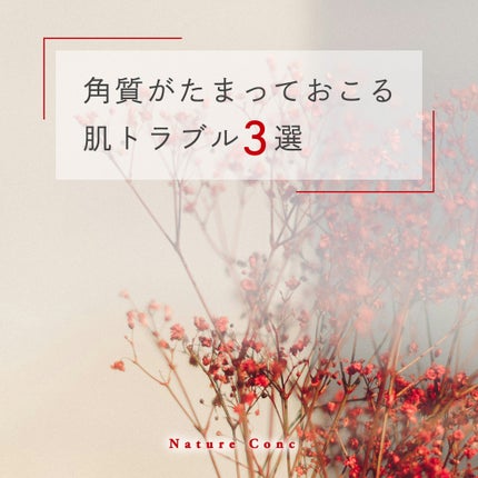 ネイチャーコンク 薬用クリアローション/ネイチャーコンク/拭き取り化粧水を使ったクチコミ(1枚目)