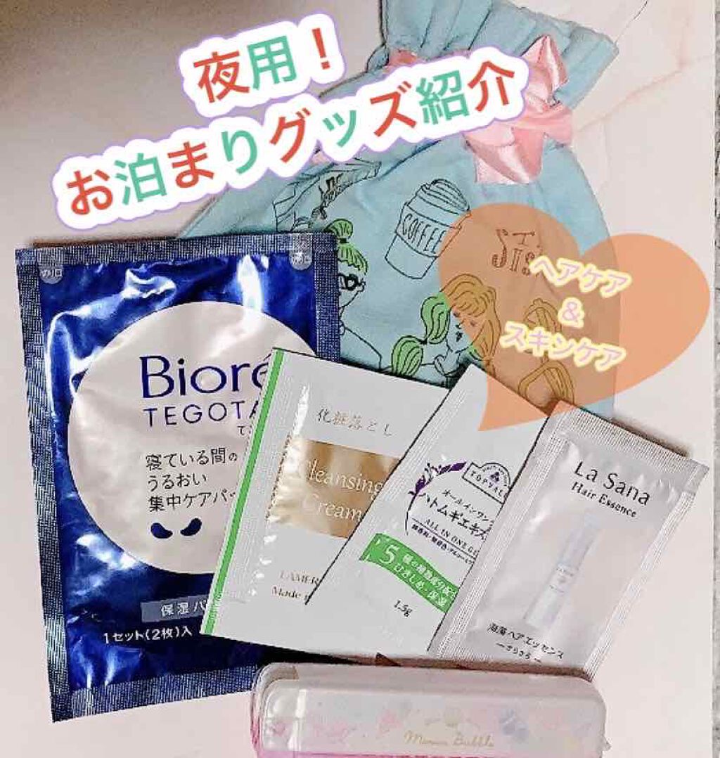 ハトムギ配合 オールインワンゲル/トップバリュ/オールインワン化粧品を使ったクチコミ(1枚目)