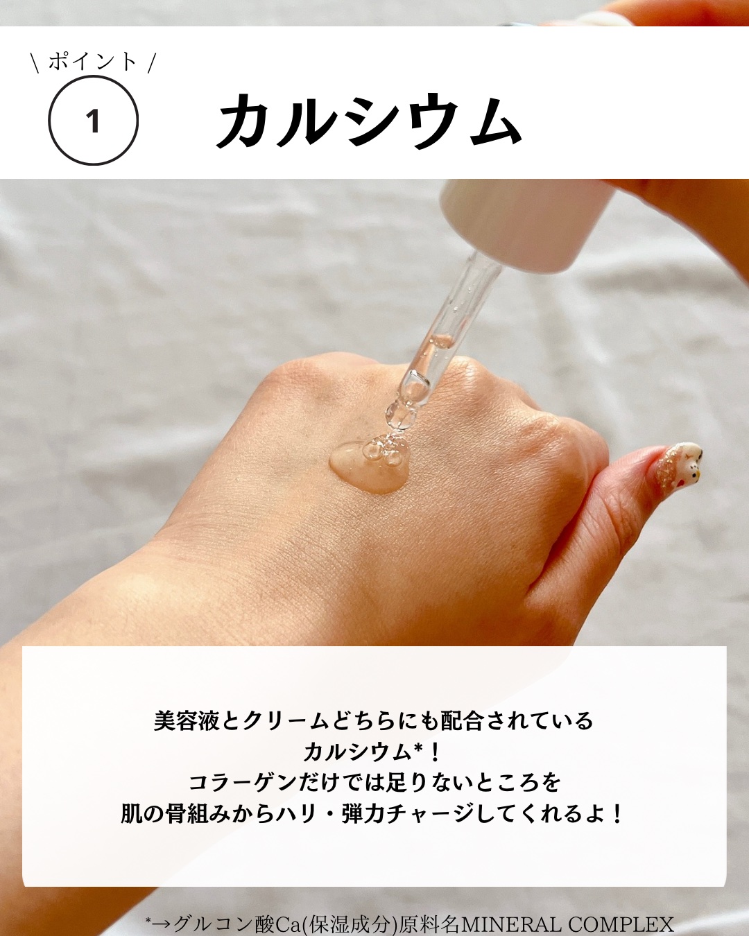 Cemenrete Calcium Intense Cream/Dr.Melaxin/フェイスクリームを使ったクチコミ（2枚目）