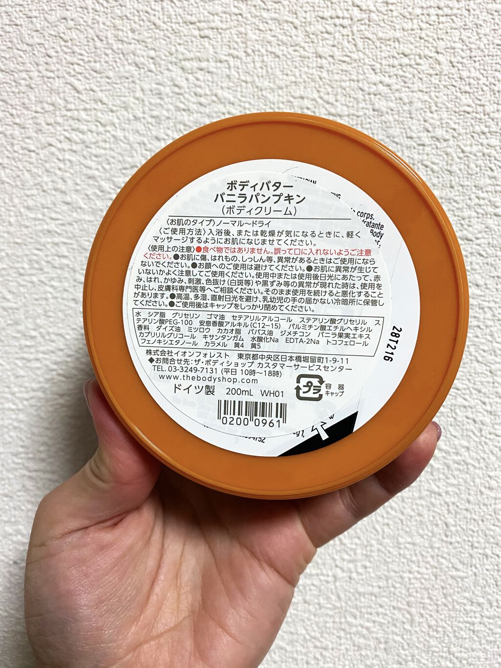 ボディバター バニラパンプキン/THE BODY SHOP/ボディクリームを使ったクチコミ（2枚目）