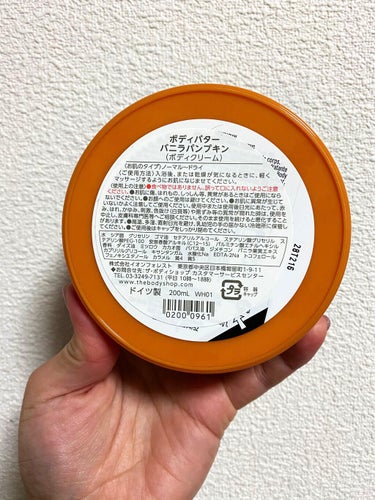 THE BODY SHOP ボディバター バニラパンプキンのクチコミ「ボディショップの、ボディバター！

バター自体は何度か使っていたのですが、この香りは初めて！
.....」（2枚目）