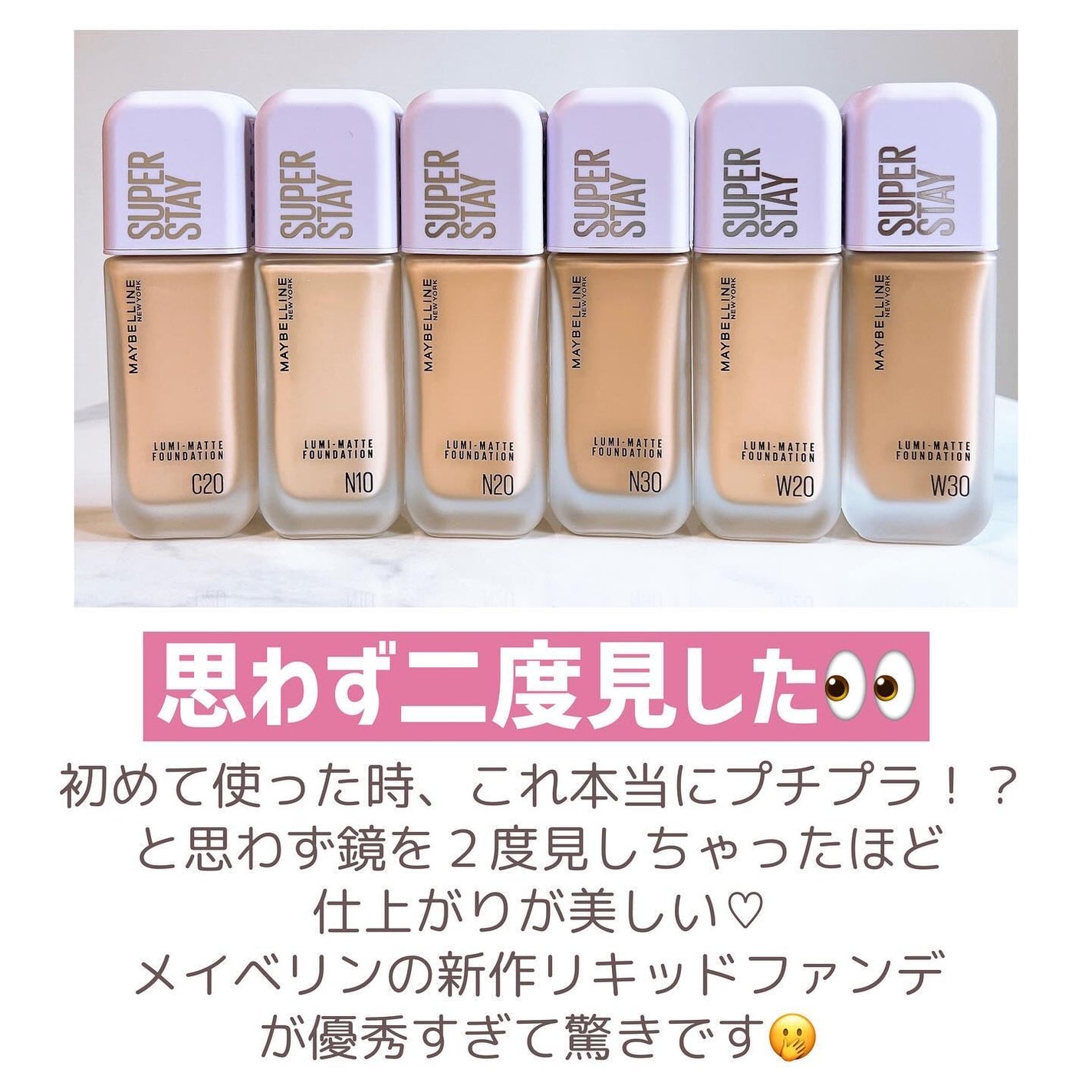 SPステイ ルミマット リキッド ファンデーション/MAYBELLINE NEW YORK/リキッドファンデーションを使ったクチコミ(2枚目)