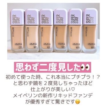 SPステイ ルミマット リキッド ファンデーション C20/MAYBELLINE NEW YORK/リキッドファンデーションを使ったクチコミ（2枚目）