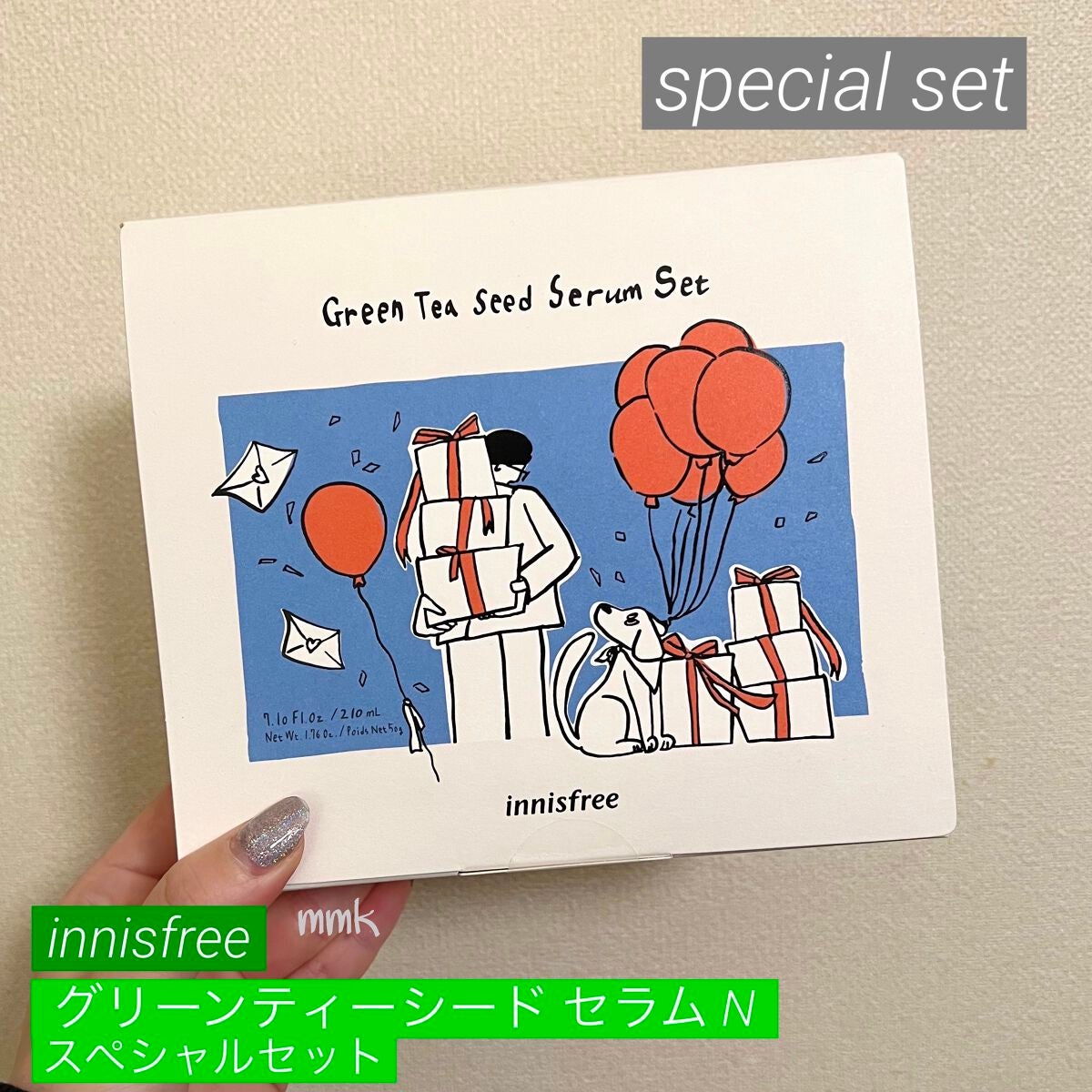 グリーンティーシード セラム N スペシャルセット/innisfree/スキンケアキットを使ったクチコミ(1枚目)