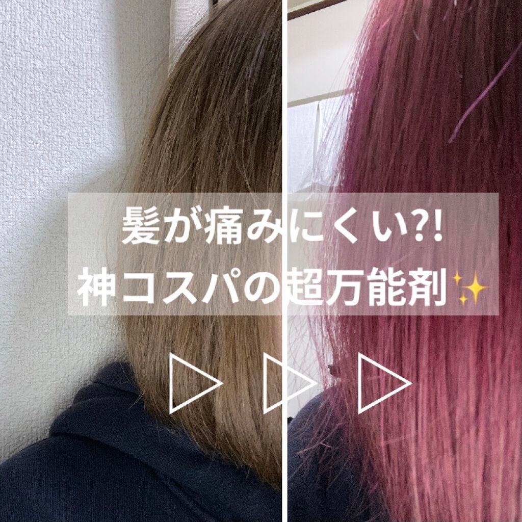 エンシェールズカラーバター/エンシェールズ/ヘアカラーを使ったクチコミ(1枚目)