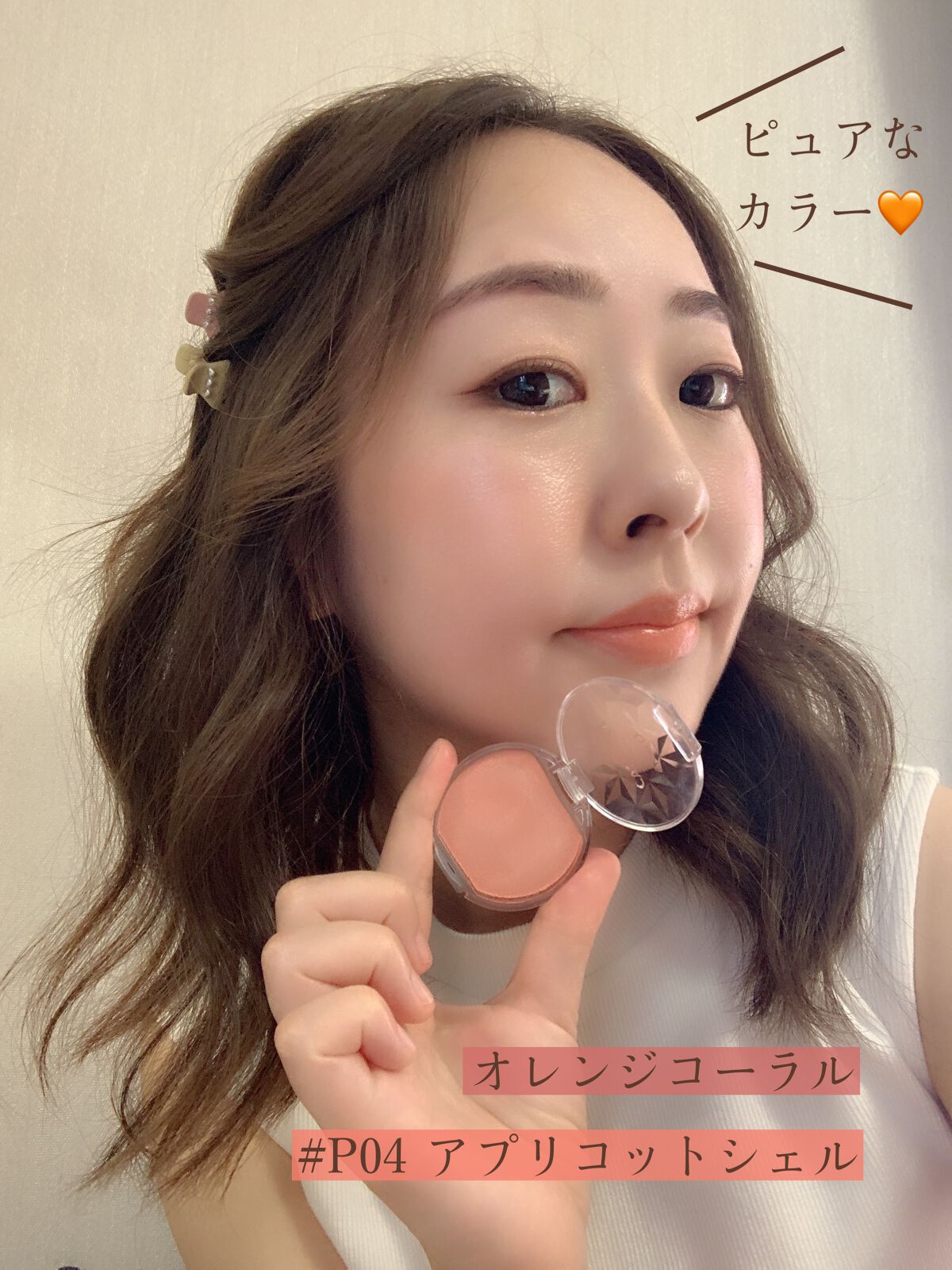 クリームチーク(パールタイプ)/キャンメイク/ジェル・クリームチークを使ったクチコミ(5枚目)