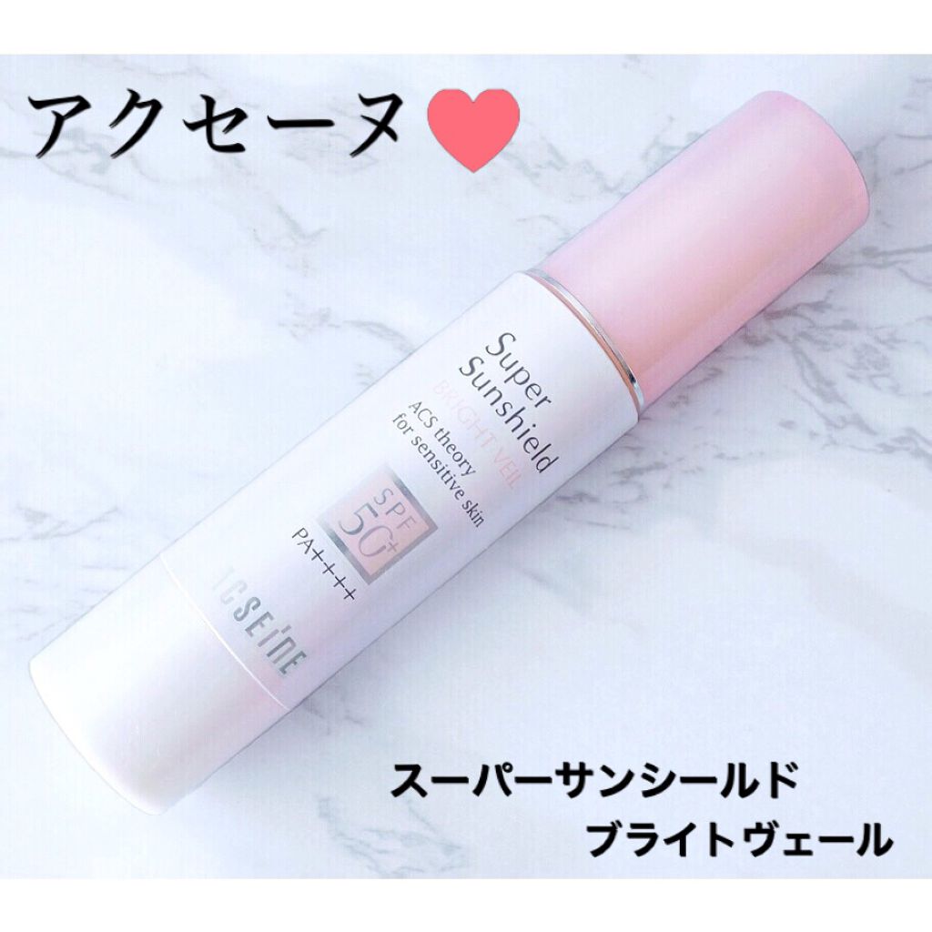 スーパーサンシールド ブライトヴェール/ACSEINE/化粧下地を使ったクチコミ（1枚目）
