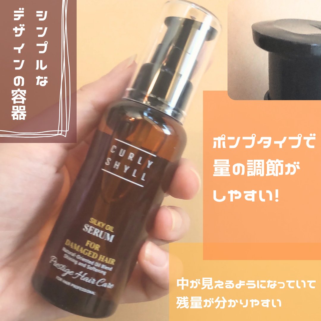 SILKY OIL SERUM/CULRY SHYLL/ヘアオイルを使ったクチコミ（3枚目）