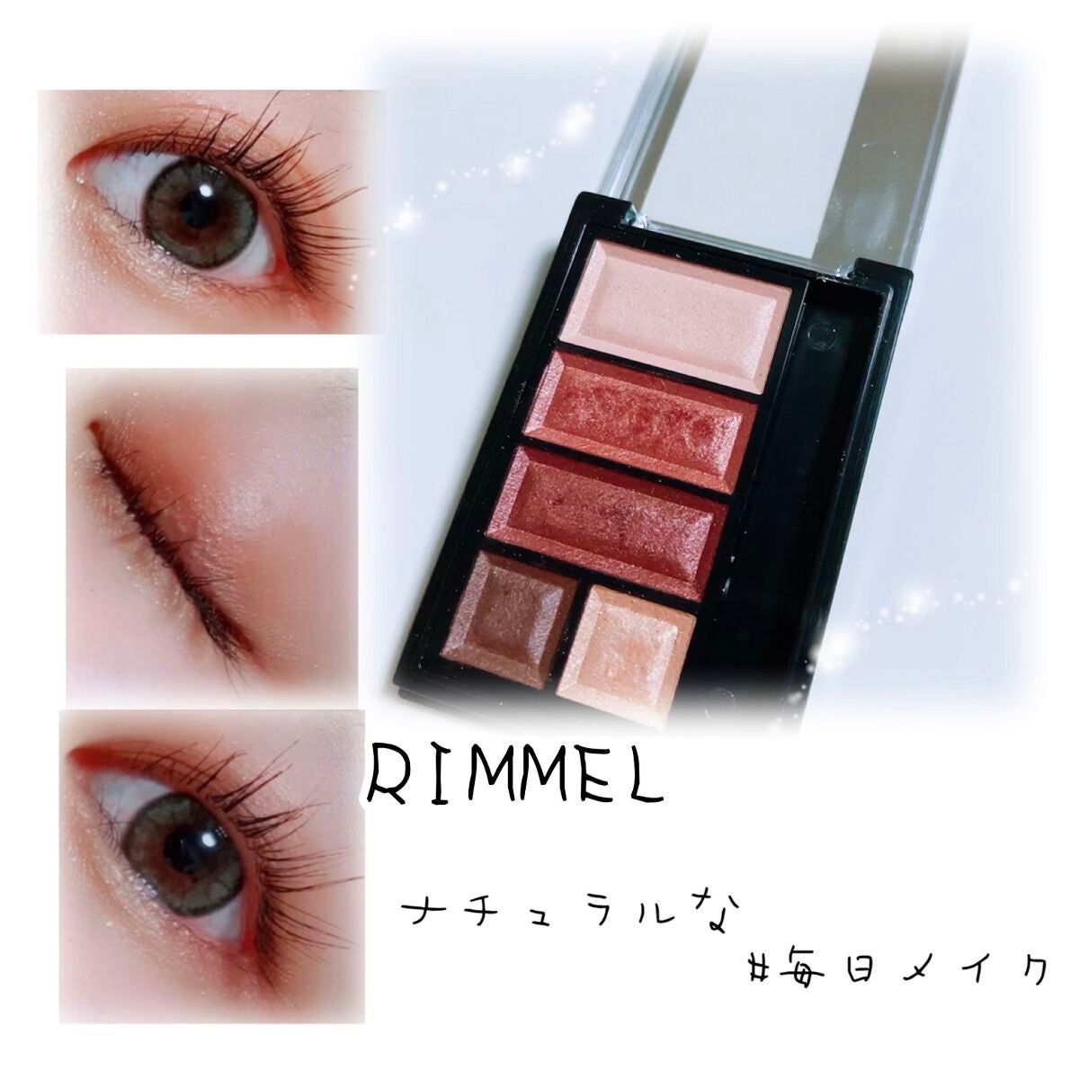 ショコラスウィート アイズ/リンメル ロンドン/アイシャドウパレットを使ったクチコミ(1枚目)