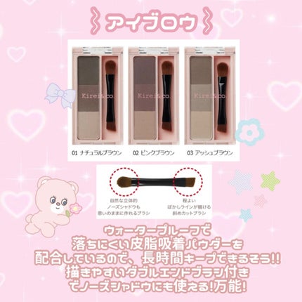 采カ on LIPS 「Kirei&co.(キレイアンドコー)が3月15日からドラッグ..」(6枚目)