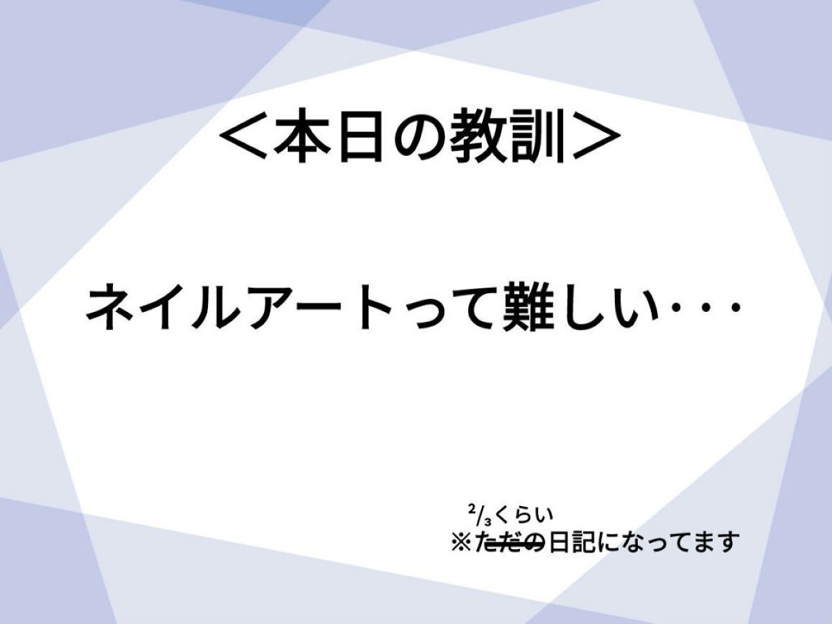 サンリオネイル/DAISO/マニキュアを使ったクチコミ（1枚目）