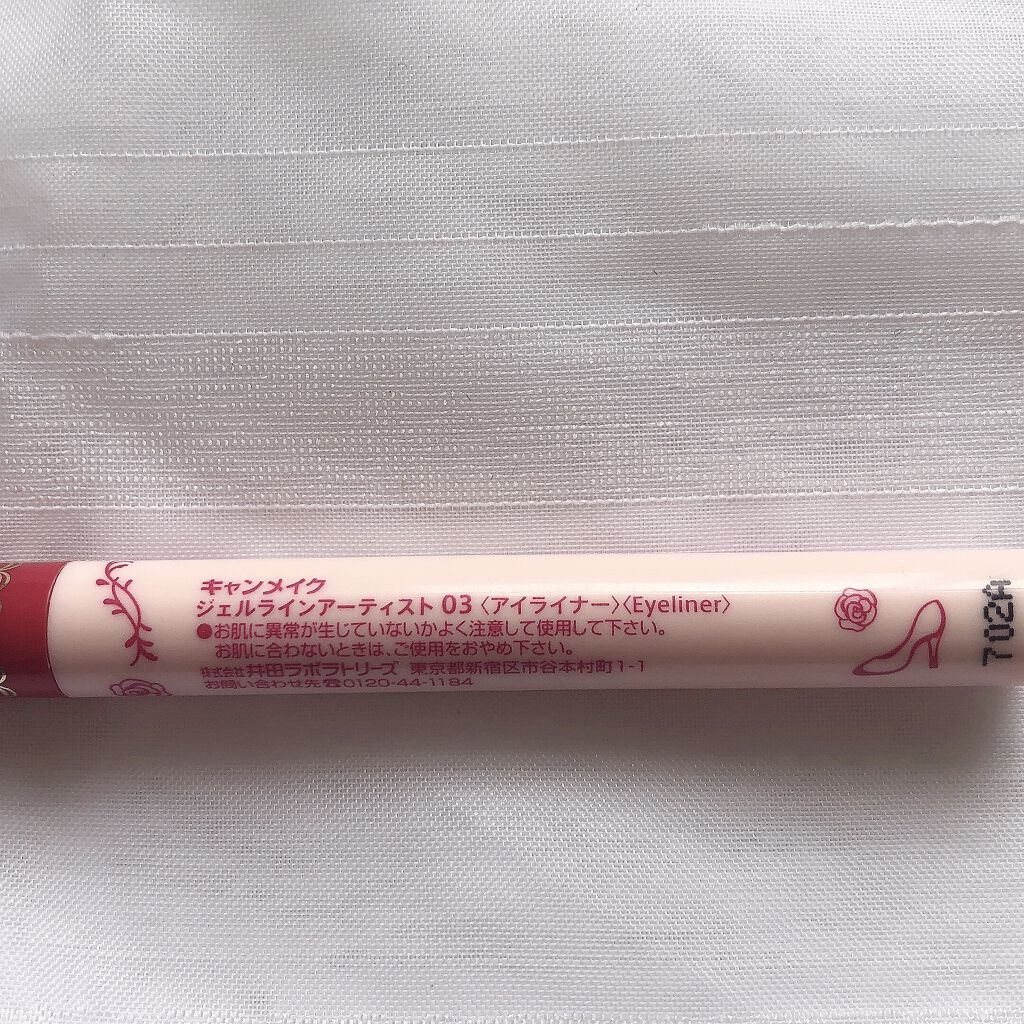 ジェルラインアーティスト No.03 ローズレッド/キャンメイク/ジェルアイライナーを使ったクチコミ（3枚目）