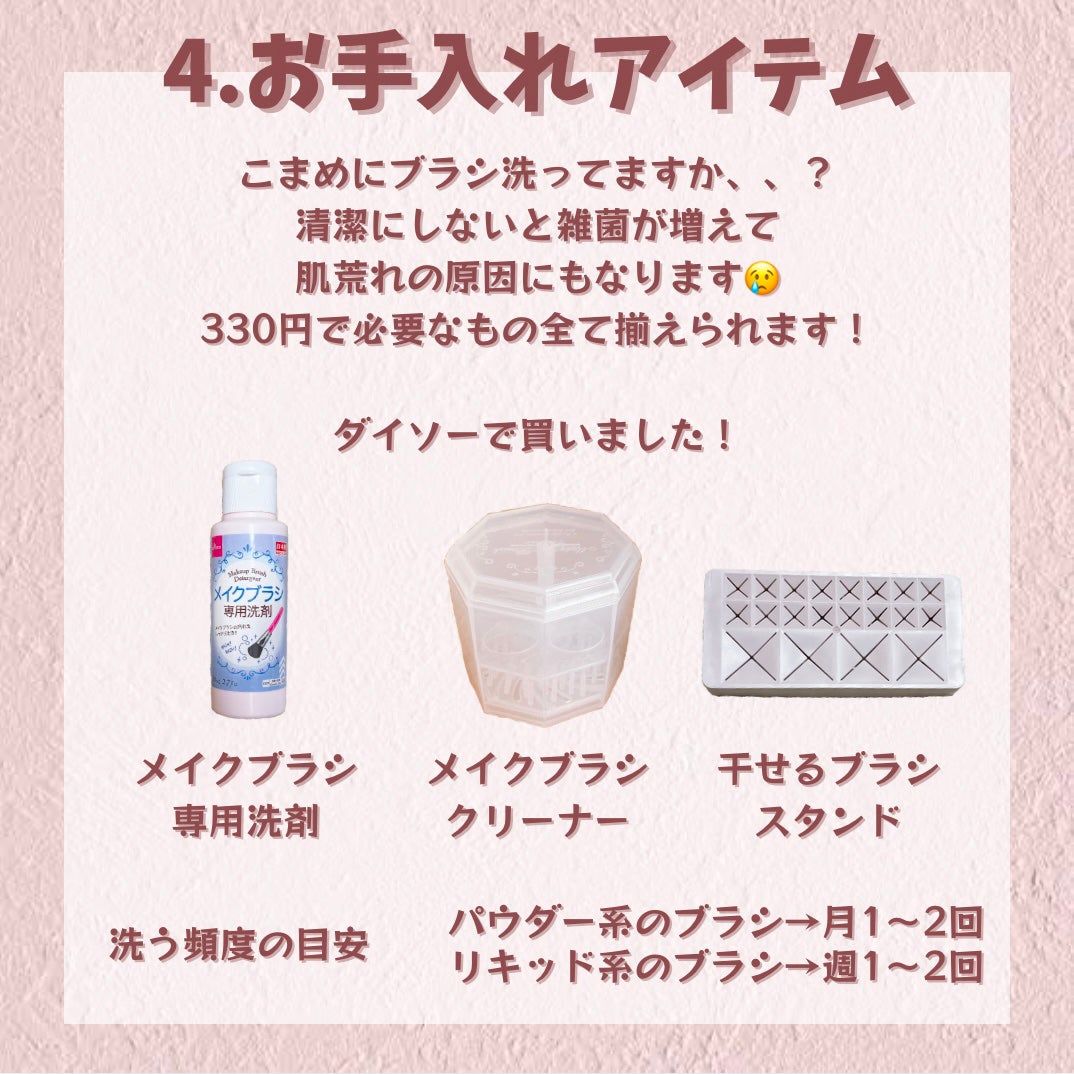 ブラシ クレンザー/M・A・C/その他化粧小物を使ったクチコミ(5枚目)