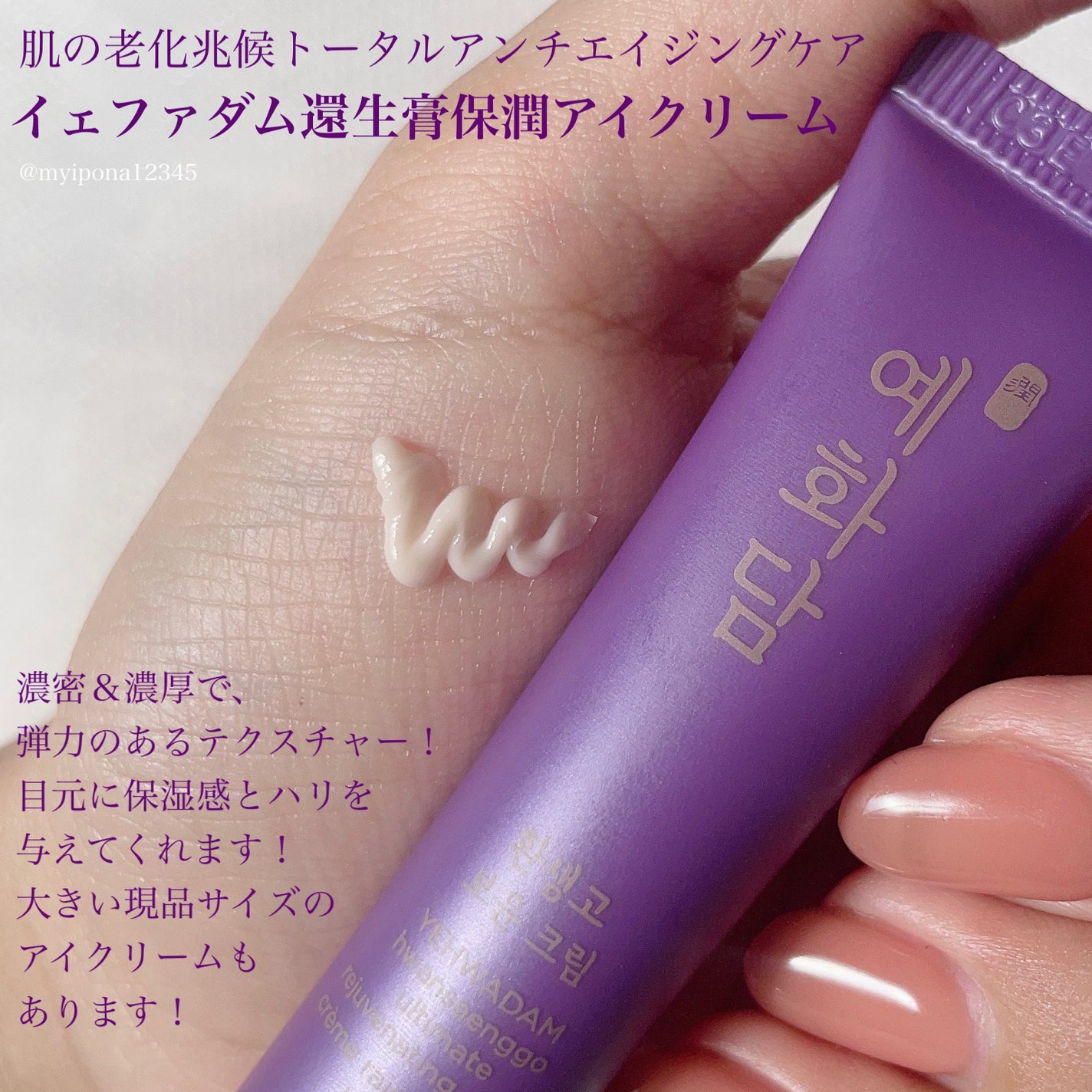 イェファダム還生膏 保潤 2種スペシャルセット/THE FACE SHOP/スキンケアキットを使ったクチコミ(7枚目)