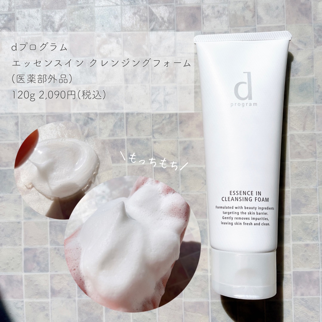 バイタルアクト ローション MB/d プログラム/化粧水を使ったクチコミ（3枚目）