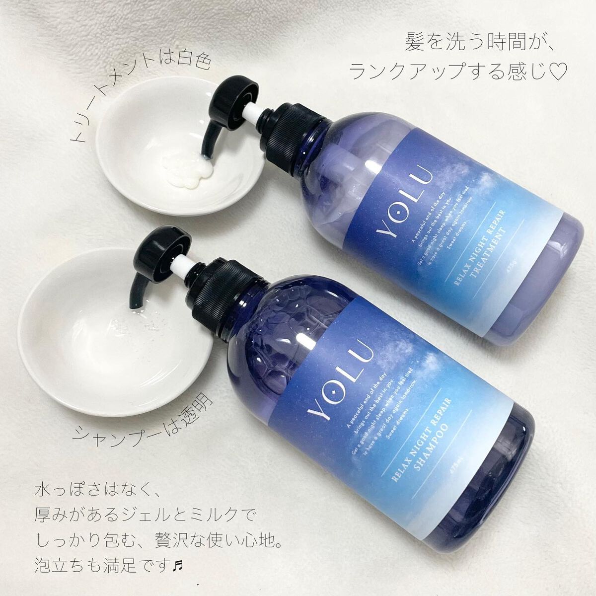 リラックスナイトリペア シャンプー／トリートメント/YOLU/市販シャンプーを使ったクチコミ（3枚目）