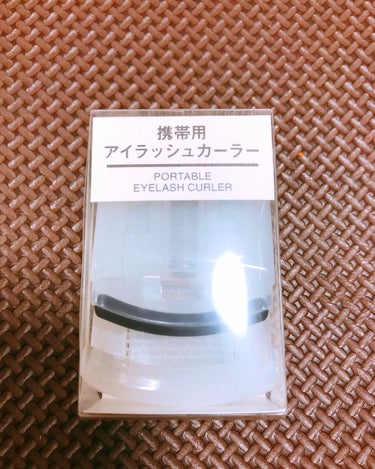 無印良品
＊アイラッシュカーラー＊
.
.
.
カーラーのカーブか緩やかで、一重の私でも根本からまつげを上げることができました！！

私は、一重用のビューラーじゃなくて、これであり👍
#はじめての投稿#