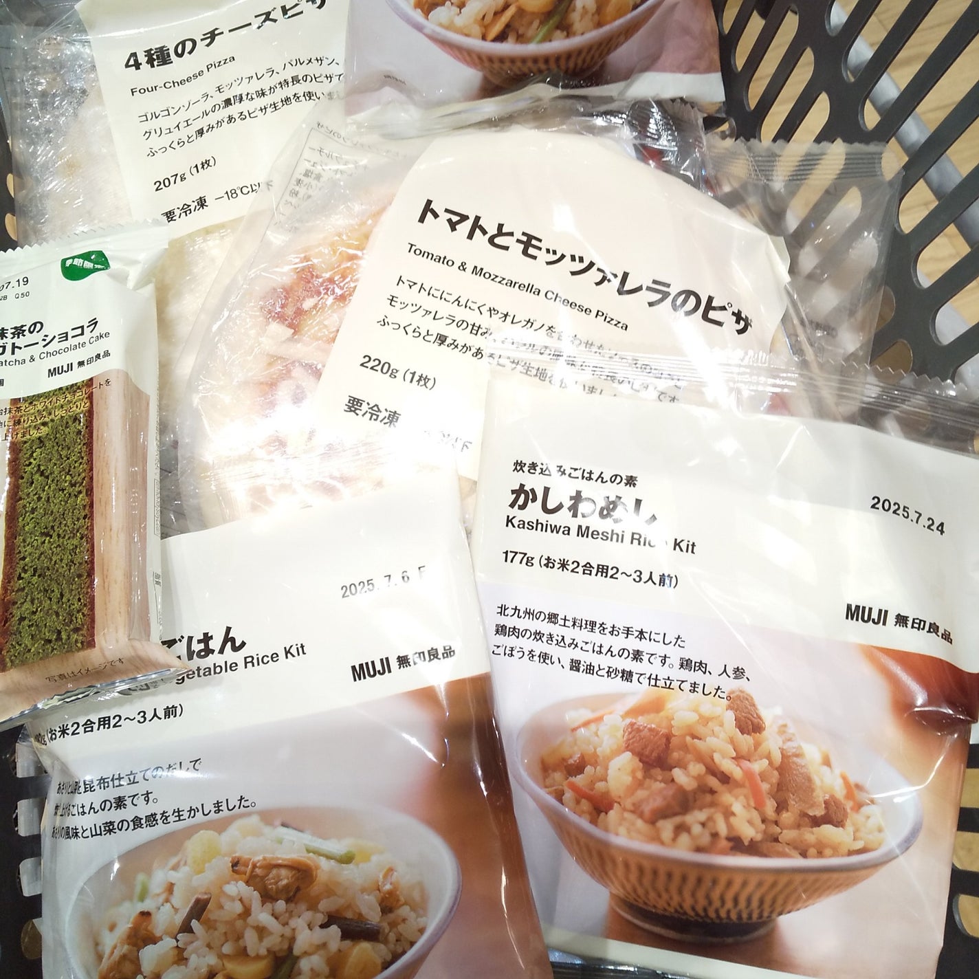 ピー on LIPS 「#無印良品購入品#抹茶のガトーショコラ季節限定ピザしつこくなく..」(2枚目)