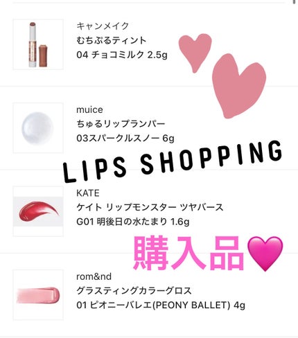 ケイト リップモンスター ツヤバース/KATE/口紅を使ったクチコミ(1枚目)