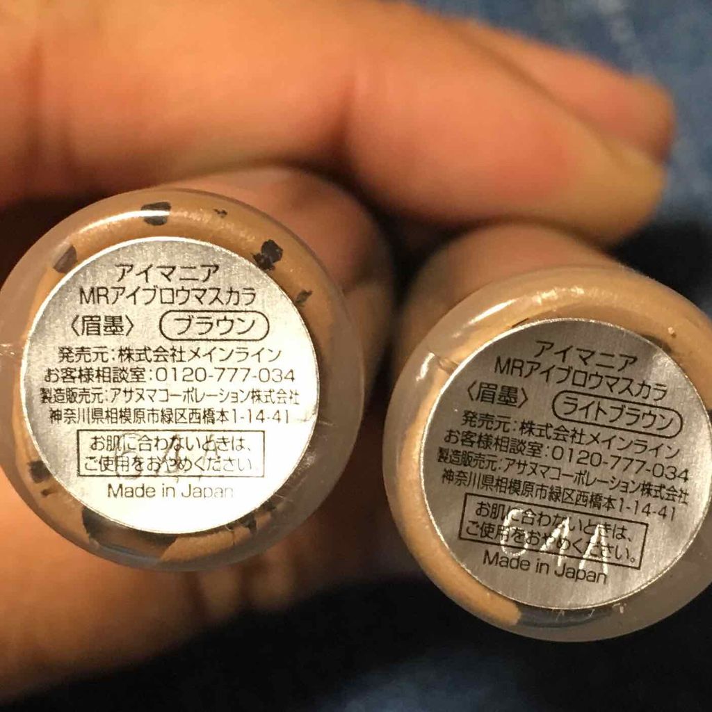 アイブロウマスカラ/EYEMANIA/眉マスカラを使ったクチコミ(3枚目)