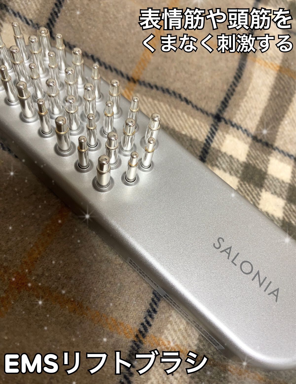 EMSリフトブラシ/SALONIA/ボディケア美容家電を使ったクチコミ(1枚目)