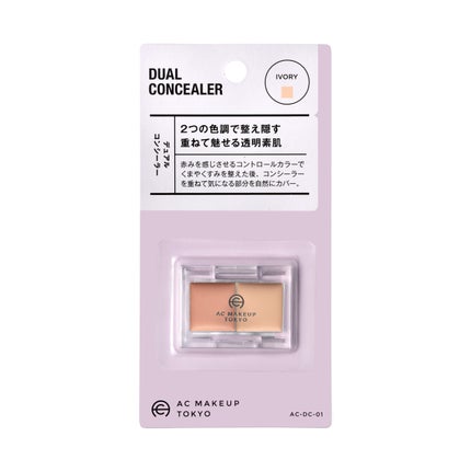 AC MAKEUP AC デュアルコンシーラー