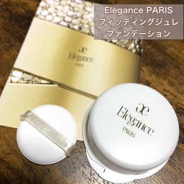 Elégance フィッティングジュレ ファンデーションのクチコミ「✔ Elégance      
      フィッティングジュレ ファンデーション
    .....」（1枚目）