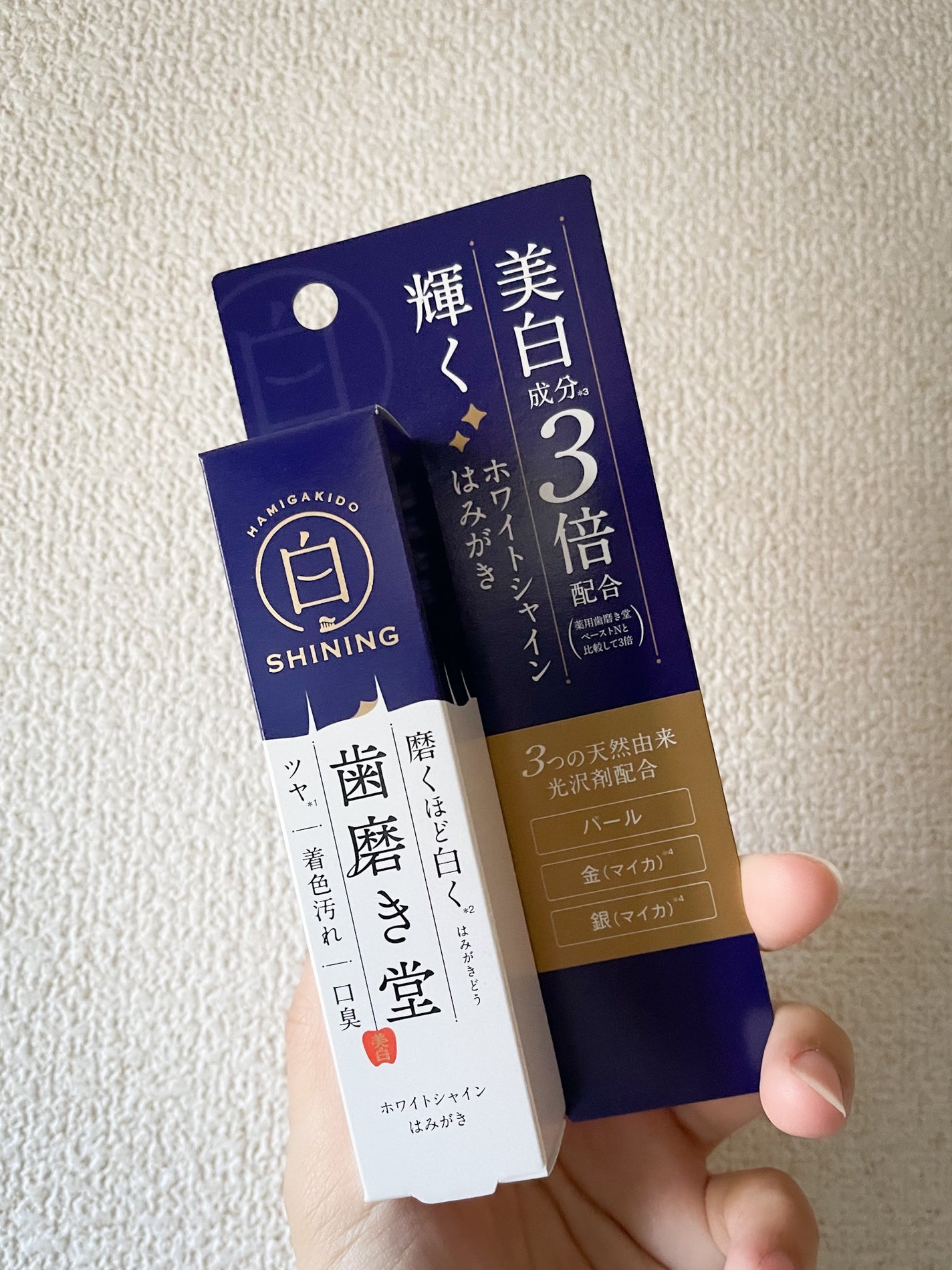 ホワイトシャイン ペースト/歯磨き堂/歯磨き粉を使ったクチコミ(1枚目)