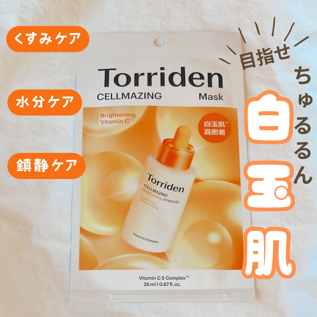 セルメイジング ビタC ブライトニングマスク/Torriden/シートマスク・パックを使ったクチコミ(1枚目)