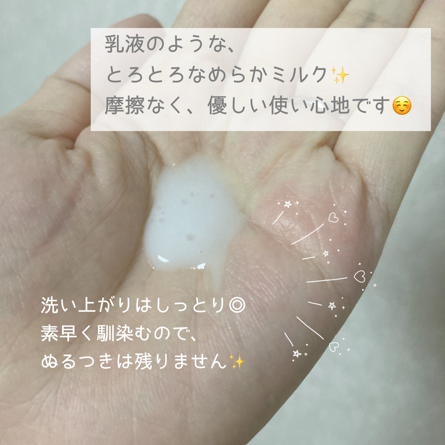 メイク落としミルク/カウブランド無添加/ミルククレンジングを使ったクチコミ(2枚目)