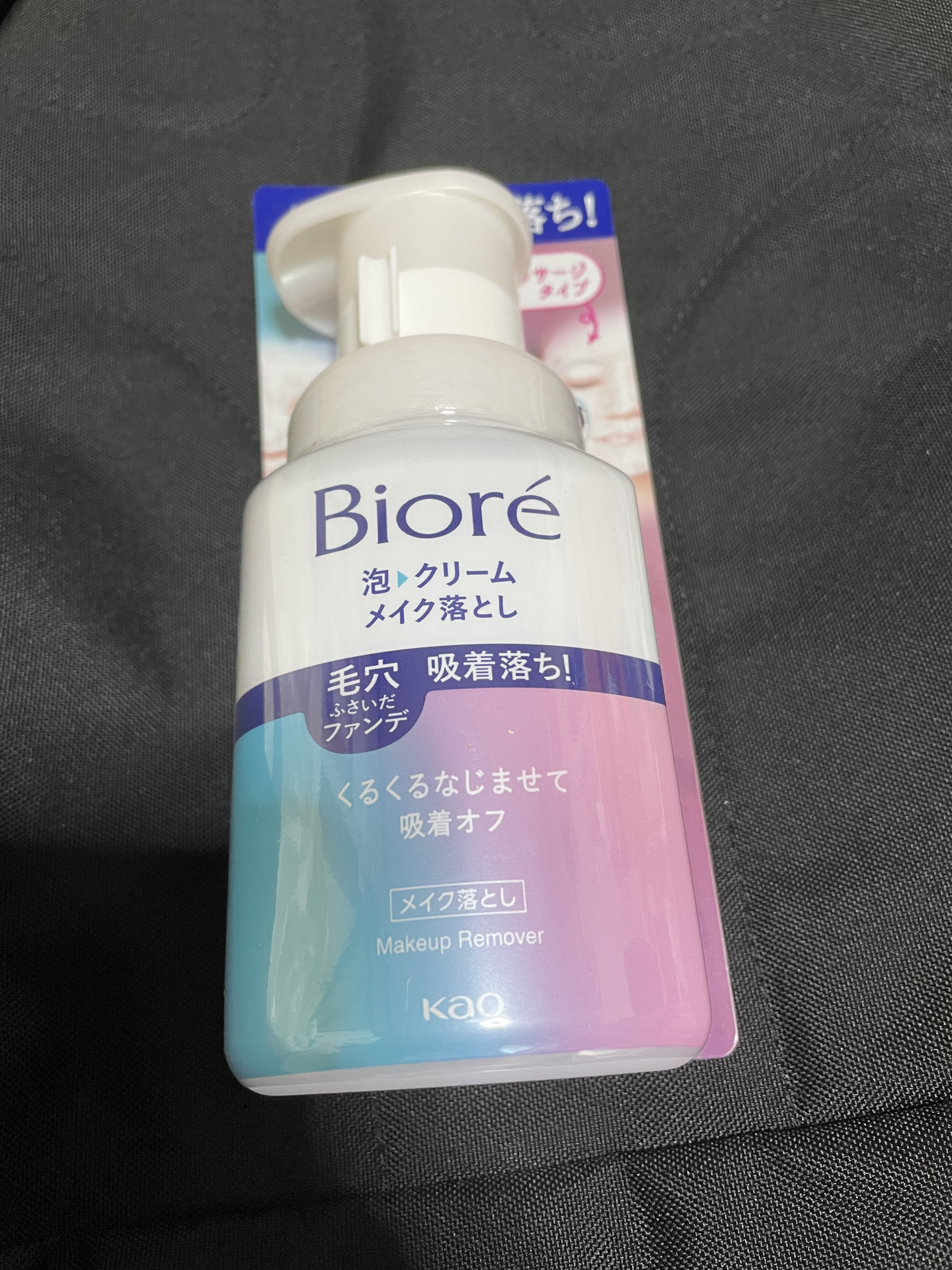 泡クリームメイク落とし/ビオレ/クレンジングクリームを使ったクチコミ（1枚目）