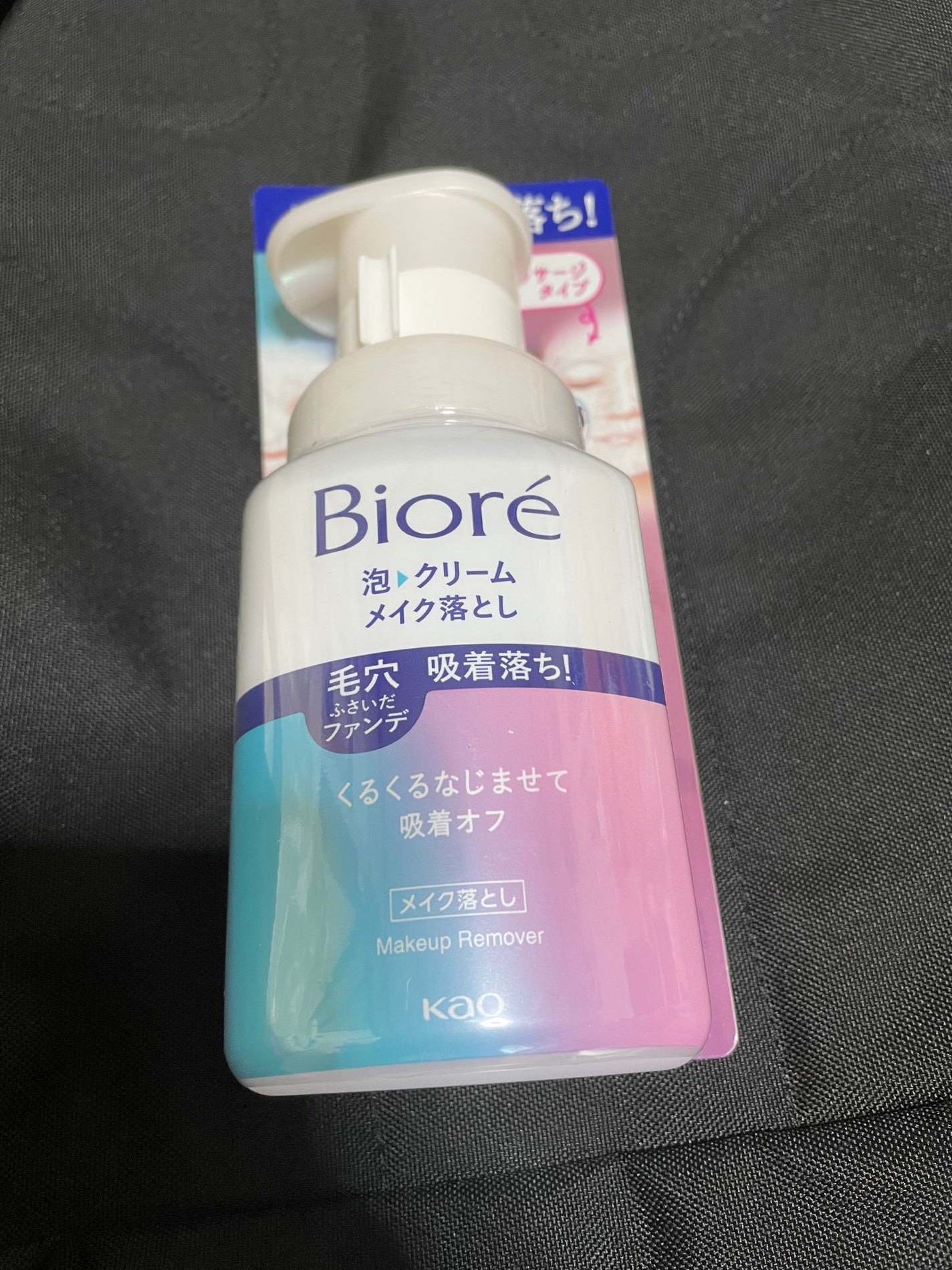 泡クリームメイク落とし/ビオレ/クレンジングクリームを使ったクチコミ(1枚目)